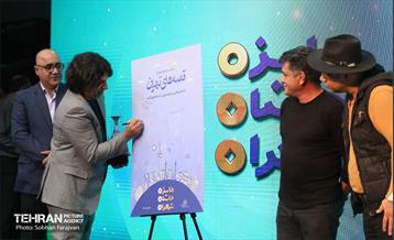 اختتامیه پنجمین جایزه داستان تهران 29