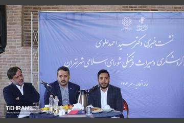 نشست خبری رییس کمیته گردشگری شورای اسلامی شهر تهران 20