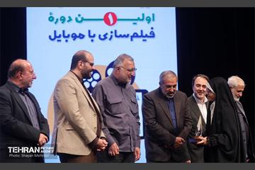 اختتامیه نخستین دوره فیلم‌سازی با موبایل 41