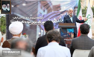 آیین نامگذاری بوستان شهید حسن آسیایی 24