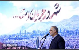 رویداد «جریان» 17