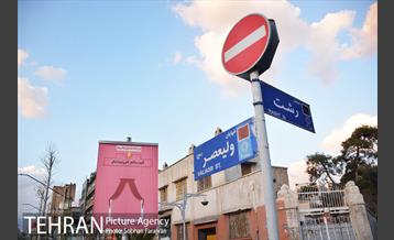 اکران طرح های آگاهی بخشی ویروس کرونا با محوریت نوروز 7