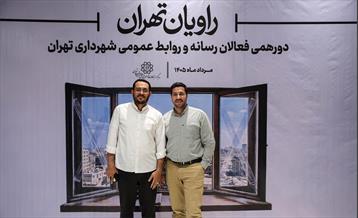 راویان تهران 3