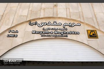 بازدید نمایندگان رسانه‌های خارجی از مترو مریم مقدس(س)  47