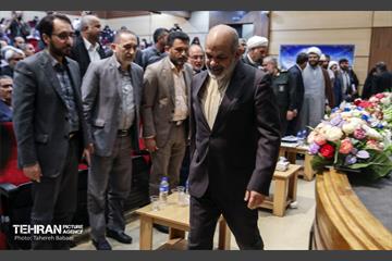 همایش علمی محله اسلامی 18