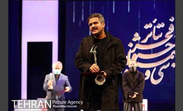 اختتامیه سی و نهمین جشنواره تئاتر فجر 32