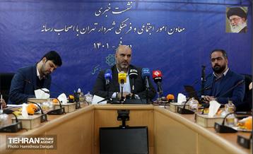 نشست خبری معاونت امور فرهنگی و اجتماعی شهرداری تهران  2