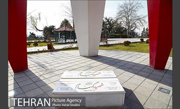 بوستان پرواز 11