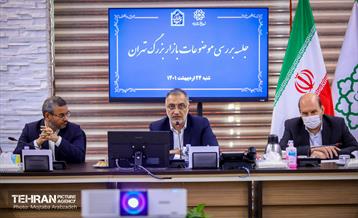 جلسه برسی موضوعات بازار بزرگ تهران 10