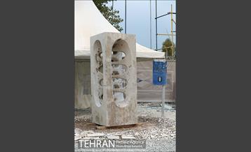 مجسمه های نهمین سمپوزیوم بین المللی مجسمه سازی تهران 10