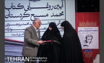 مراسم رونمایی کتاب محمد؛ مسیح کردستان 21