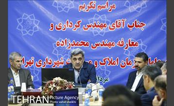 مراسم تودیع و معارفه مدیر عامل سازمان املاک و مستغلات شهرداری تهران 18