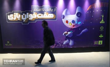 رویداد ملی هفته بازی ایران 48