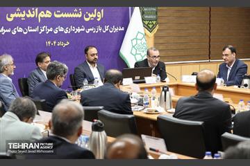 نشست تبادل تجربیات مبارزه با فساد 14