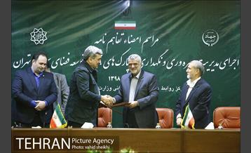 مراسم امضای تفاهم نامه اجرای مدیریت بهره برداری و نگهداری از پارک های جنگلی و توسعه فضای سبز شهر تهران 12