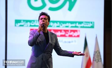 آیین اختتامیه رویداد ورزشی «قهرمان شهر» 75