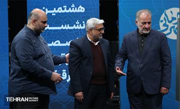 هشتمین نشست‌ هم‌اندیشی شهر آرمانی 31