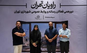 راویان تهران 3