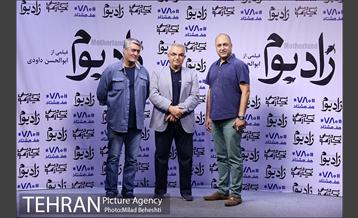 اکران خصوصی فیلم سینمایی زادبوم‎ 14