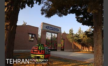 باغ راز هستی 2