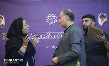 نشست خبری مدیرعامل سازمان سرمایه گذاری و مشارکت های مردمی شهر تهران 19
