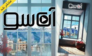 مجله الکترونیک 01