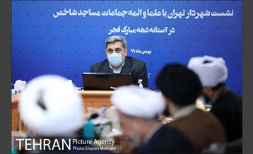 نشست شهردار تهران با ائمه جماعات در آستانه دهه فجر 21