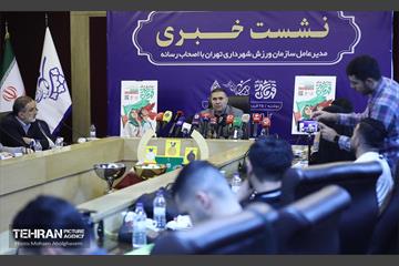 نشست خبری مدیرعامل سازمان ورزش شهرداری تهران 5
