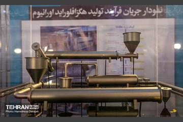 پنجاه‌‌و‌سومین نمایشگاه دستاوردهای صنعت هسته‌ای 33