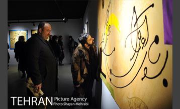 افتتاح ششمین نمایشگاه خط‌نگاره‌های ابراهیم حقیقی 17