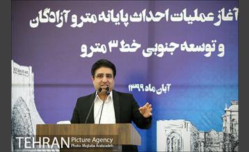 مراسم آغاز عملیات احداث پایانه متروی آزادگان 12