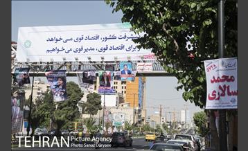 داستان دیوارهای شهر و تبلیغات انتخابات 5