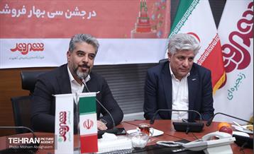 جشن سی سالگی فروشگاه‌های زنجیره‌ای شهروند 2