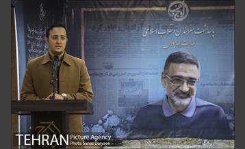 تجلیل از نویسنده کتاب خاطرات رهبر انقلاب 1