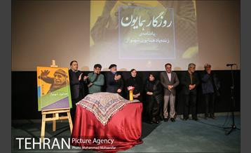 بزرگداشت همایون شهنواز 25