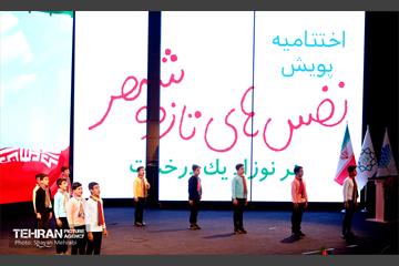 اختتامیه پویش "نفس های تازه شهر، هر نوزاد یک درخت" 2