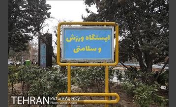 بوستان شهرآرا 7