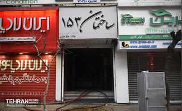 آتش سوزی در خیابان بهار تهران 55