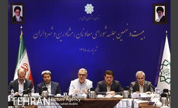 بیست و نهمین جلسه شورای معاونان،مشاورین و شهرداران 27