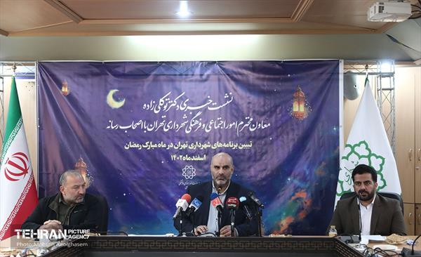 نشست خبری معاون امور اجتماعی و فرهنگی شهرداری تهران 22