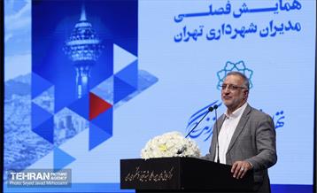 همایش فصلی مدیران شهری شهرداری تهران 17