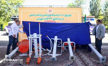 توزیع 800 وسیله ورزشی و تندرستی در مناطق 22 گانه تهران 18