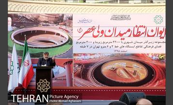 آیین افتتاح ایوان انتظار میدان ولیعصر(عج) 9