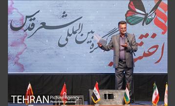 اختتامیه نخستین کنگره بین الملی شعر قدس 13