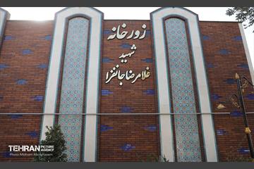 افتتاح زورخانه شهید غلامرضا جانفزا 47