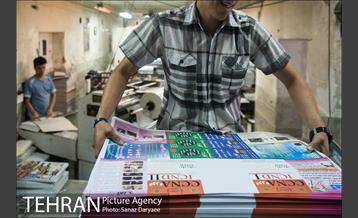 خیابان ظهیرالاسلام بازار کاغذ، مقوا و چاپ تهران 1