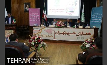 همایش حریم شهر تهران، بایدها و نبایدها 16