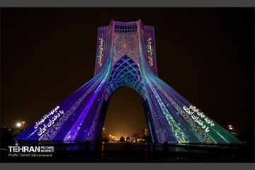 اجرای ویدئو مپینگ روز دختر در میدان آزادی