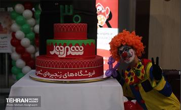 جشن سی سالگی فروشگاه‌های زنجیره‌ای شهروند 26