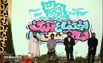 اجتماع بزرگ امام‌ رضایی‌ها - 1 7